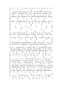 冀教版数学四年级上册《认识平角、周角和各种角的关系》教学设计