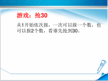 冀教版数学四年级上册《3的倍数的特征》优质课PPT课件（1）