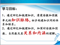 冀教版数学四年级上册《练习》获奖教学课件（1）