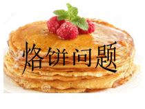 冀教版数学四年级上册《综合与实践》PPT课件（1）