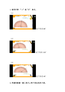 冀教版数学四年级上册（素材37份，可预览）