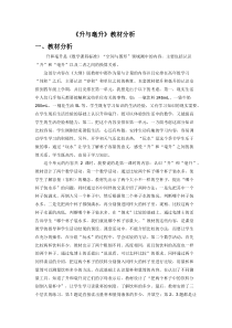 冀教版数学四年级上册《了解“升”与“毫升”之间的关系》教学反思