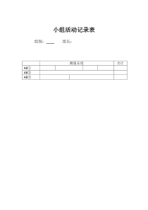 冀教版数学四年级上册《两点间的距离》学习单