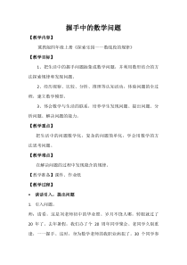 冀教版数学四年级上册《数线段的规律》导学案
