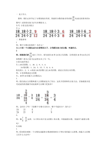 冀教版数学四年级下册（教案50份，可预览）
