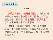 冀教版数学四年级下册《连减和加减混合运算》优质课PPT课件（1）
