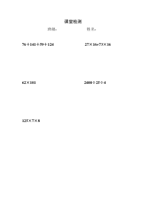 冀教版数学四年级下册（素材45份，可预览）