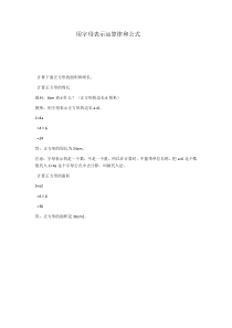 冀教版数学四年级下册《用字母表示公式》课后习题