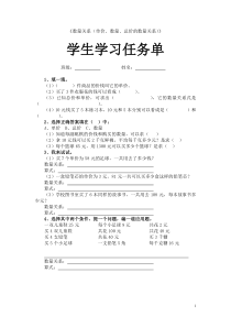 冀教版数学四年级下册《单价、数量、总价的数量关系》课后习题