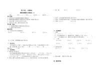 冀教版数学五年级上册《除数是整数的小数除法》优质课教学设计（1）