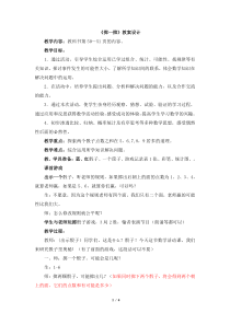 冀教版数学五年级上册《列举随机现象的所有可能结果》教学设计