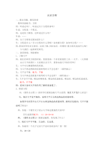 冀教版数学五年级上册《认识等式和方程》教案