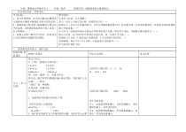 冀教版数学五年级上册《除数是两位小数的除法》优质课教学设计