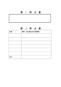 冀教版数学五年级上册《综合与实践》课后习题4