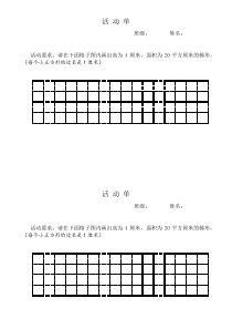 冀教版数学五年级上册《复习与练习》学习单