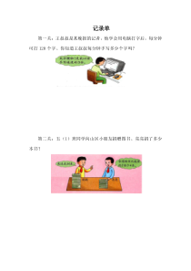 冀教版数学五年级上册《列方程解决倍数问题》学习单