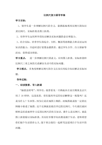 冀教版数学六年级上册《认识线段比例尺、确定物体位置》优质教学设计