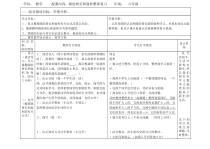 冀教版数学六年级上册《已知圆的周长求圆的面积》获奖教学设计（1）