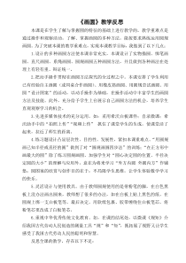 冀教版数学六年级上册（素材30份，可预览）