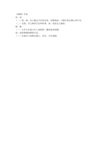 冀教版数学六年级上册《画圆》课后习题