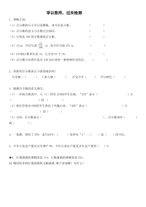 冀教版数学六年级上册百分数的意义》课后习题2