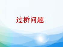 冀教版数学六年级下册《生活小区》优质课PPT课件（1）