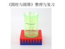 冀教版数学六年级下册《简单实际问题》PPT课件（1）