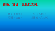 冀教版数学六年级下册《成反比例的量》课件PPT4