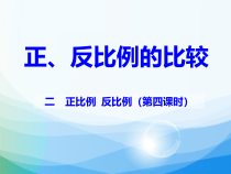冀教版数学六年级下册《复习与练习》PPT课件