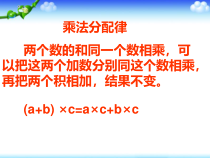 冀教版数学六年级下册《数的运算》获奖课件PPT（1）