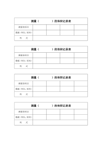 冀教版数学六年级下册《图形的认识》学习单