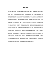 冀教版数学六年级下册《测量并计算圆柱的体积》教学素材