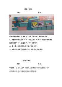 冀教版数学六年级下册《数的运算》课后习题2