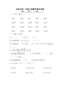 一年级数学上册期末测试卷（试卷63份，可预览）