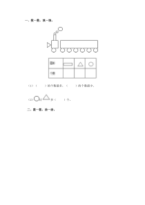 一年级数学下册期末测试卷（试卷115份，可预览）