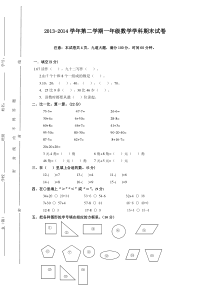 2016春人教版小学一年级数学下册期末测试题及参考答案(3)