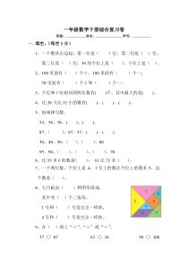 新北师大版小学一年级下册数学期末试题 (4)