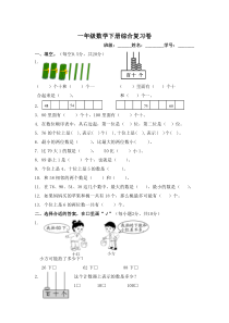 新北师大版小学一年级下册数学期末试题 (6)