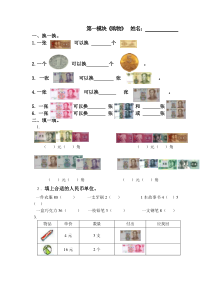 新北师大版二年级上册数学期末复习题全套