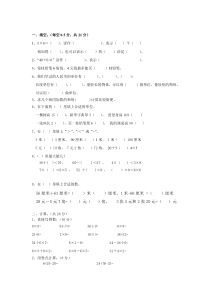 最新北师大版2016二年级数学上册期末测试卷