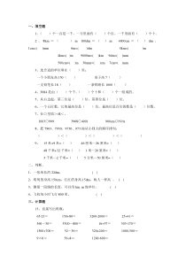 二年级下册数学期末考试卷-测试题(北师大版)