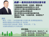 精益生产5S现场改善车间班组培训讲义(共73张幻灯片)课件
