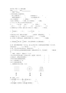 2016～2017学年西师版三年级数学上册期末测试题