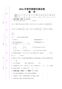 2016年春学期北师大版三年级数学期末模拟卷