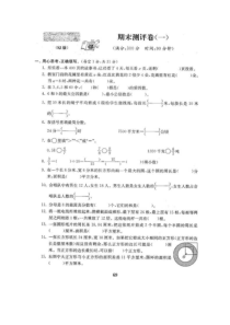 2016年新苏教版五年级下册数学期末测试卷(三套)