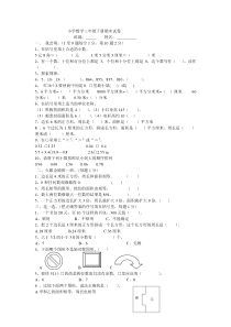 2017小学数学三年级下册期末试卷新人教版