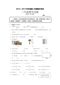 新教材青岛版小学三年级下册数学期末测试卷