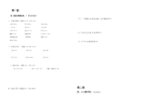 2015年秋四年级上册数学期末计算题新人教版