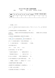 2016年冀教版四年级数学上册期末检测题