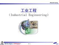 精益生产解决方案计划解决方案实用课件